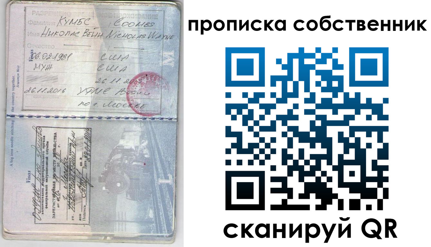прописка для работы в Еманжелинске
