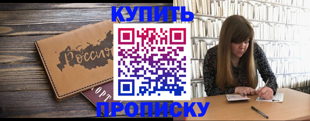 где прописаться в Еманжелинске