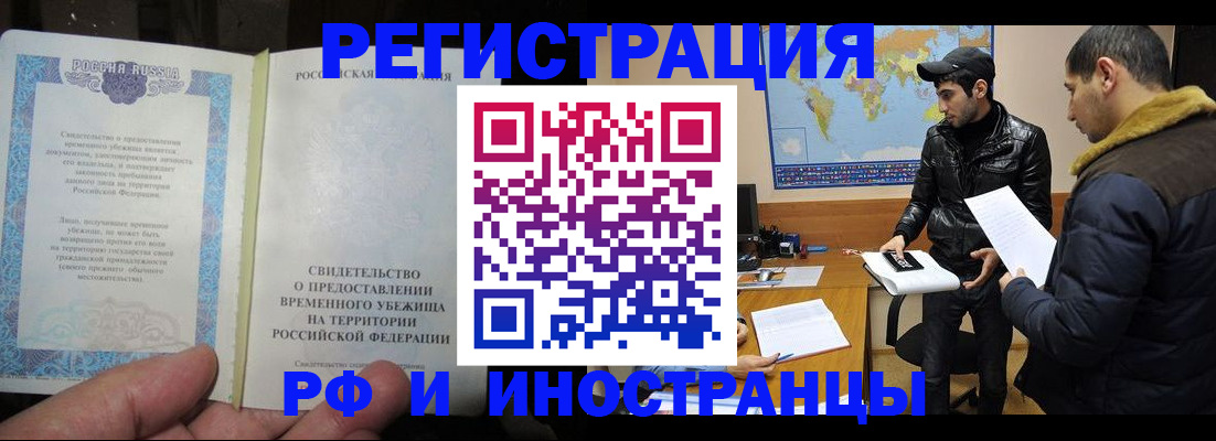 временная регистрация госуслуги в Еманжелинске