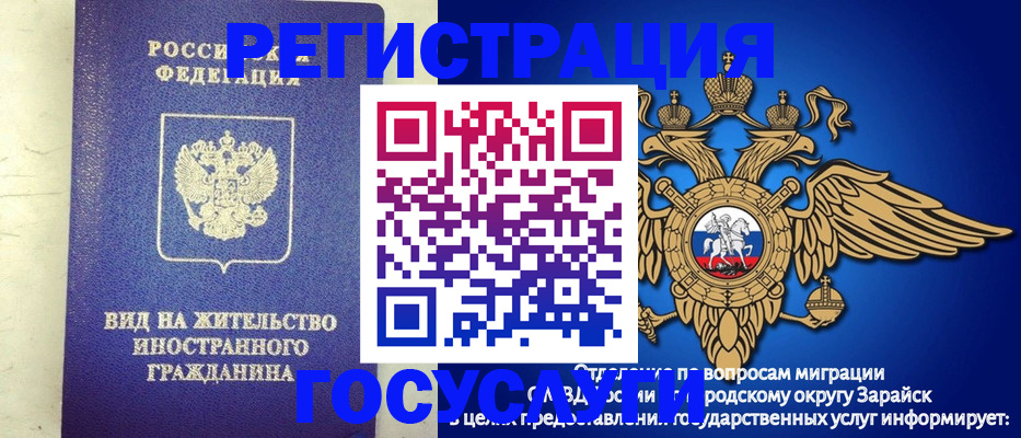 прописка регистрация в Еманжелинске
